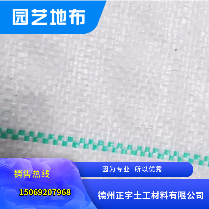 無(wú)土栽培白色園藝地布（防草布）