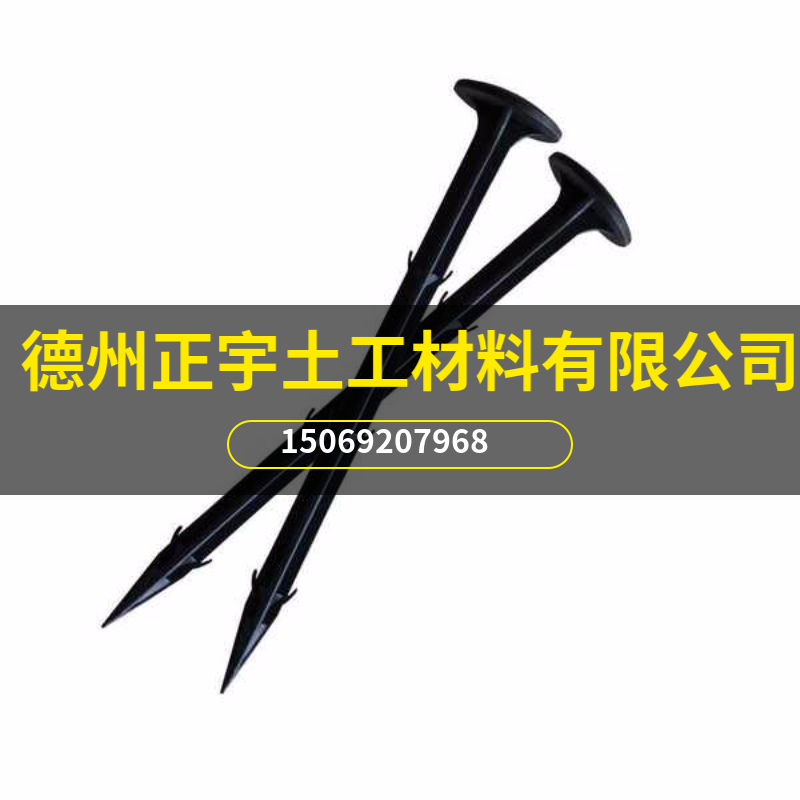25厘米加長防草布專用地布釘
